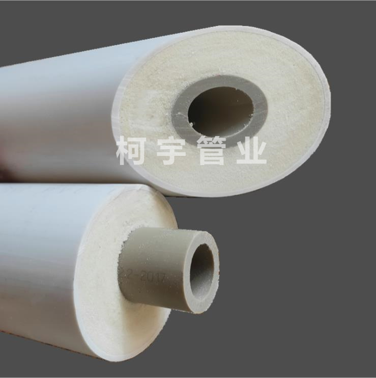 PPR保温管 PPR保温管
