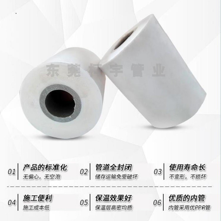 保温ppr管 保温ppr管