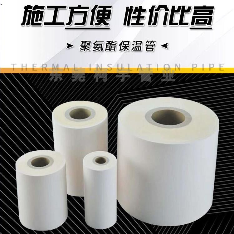 聚氨酯硬质保温管ppr聚氨酯复合保温管 聚氨酯硬质保温管ppr聚氨酯复合保温管