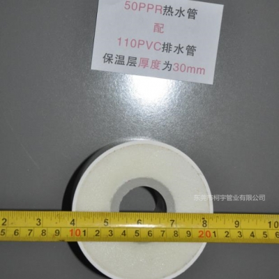 50×110 PPR保温管