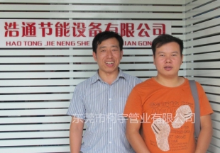 东莞浩通节能设备-刘总
